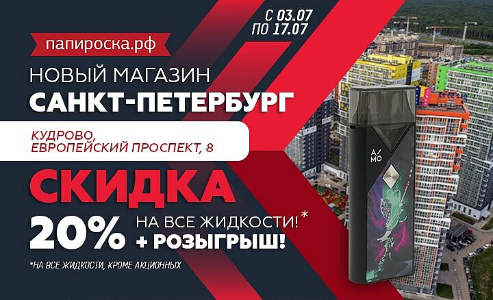Папироска Рф Интернет Магазин Москва Электронных Сигарет